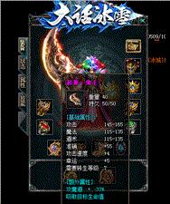 天龙八部私服灰烬版本