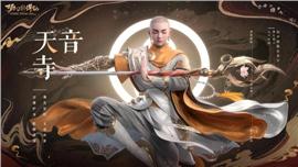 桐乡风云天龙八部私服